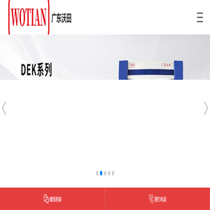 广东沃田数控 - 数控折弯机,剪板机,刨槽机,数控机床厂家