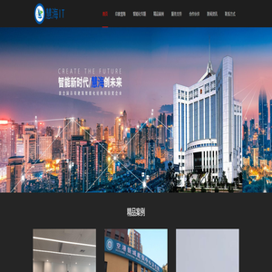 慧海IT,西安慧海数字信息技术有限公司,huihaiit,慧海数字,系统集成,弱电工程,电子与智能化