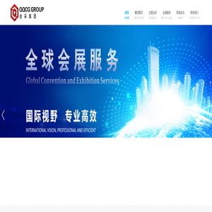 重庆市全球采购促进中心集团有限公司