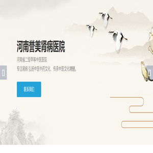 河南誉美肾病医院-原淇县同济肾病专科医院-湖南哪家肾病医院好-长沙肾病医院排名-株洲肾病专科医院电话