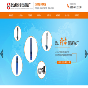 气动量仪厂家-梁山科尔量仪机械厂