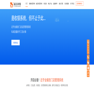 淼迈云收银是超市收银系统|便利店收银系统源码提供商!可定制开发