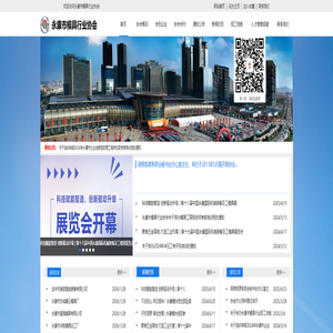 永康市模具行业协会