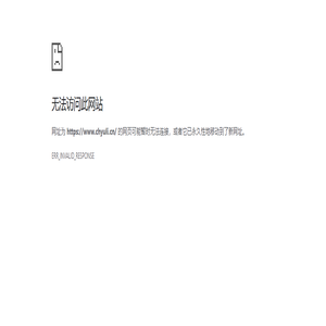 内蒙古宇力电气股份有限公司