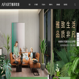 杭州格堡莱装饰材料有限公司-墙布-窗帘-墙板