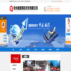 皮带秤厂家-专注皮带秤,定量给料机,称重给煤机  - 徐州盛勤测控技术有限公司