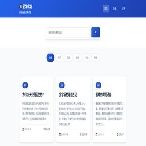 佰学优培 - 百科小知识