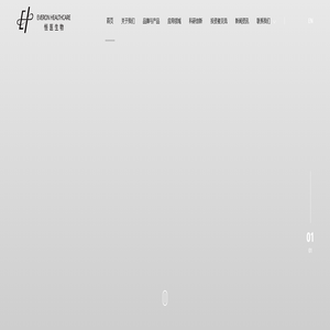 恒医生物科技有限公司_东莞市恒医生物科技有限公司