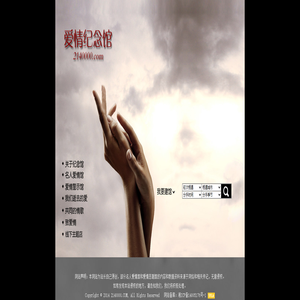 爱情纪念馆 - 2140000.com一个为失恋而歌的网站