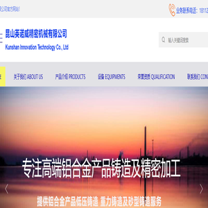 昆山英诺威精密机械有限公司