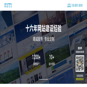 南昌网站建设|南昌网站设计|江西网站制作|鼎峰互动江西分公司