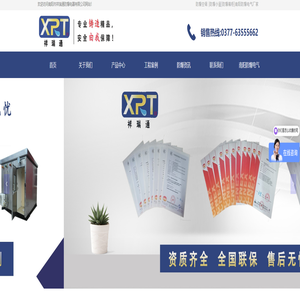 防爆空调_防爆箱_防爆小屋厂家_南阳市祥瑞通防爆电器有限公司