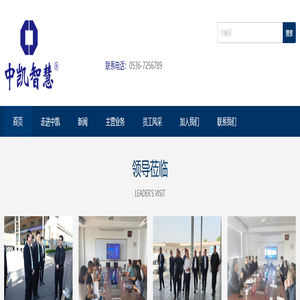 中凯智慧冷链物流园——山东中凯兴业贸易广场有限公司
