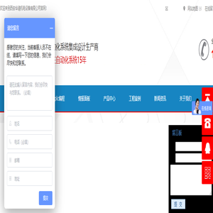 西安自动化控制_西安PLC控制柜_人机界面编程_情报面板_西安系统集成|西安华清机电设备有限公司