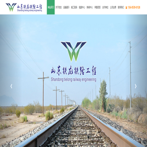山东铁龙铁路工程有限公司