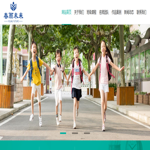 深圳春雨未来文化传播有限公司