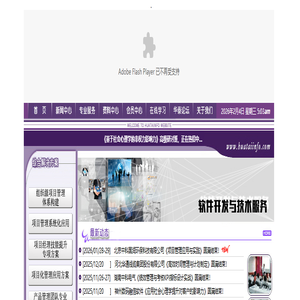 北京华泰科信公司--项目管理培训、咨询、PMP认证、PMP培训、产品管理、产品规划
