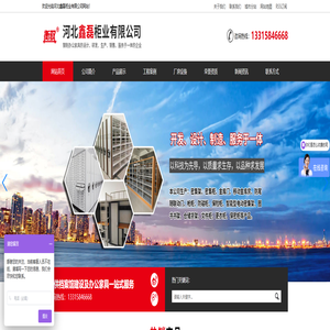 河北鑫磊柜业有限公司-智能密集柜_智能密集架_手动密集柜