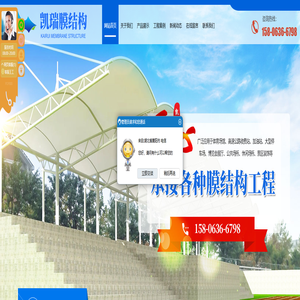 临朐凯瑞膜结构工程有限公司-临朐凯瑞膜结构工程有限公司