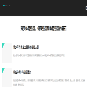 北京锐奥体育有限公司