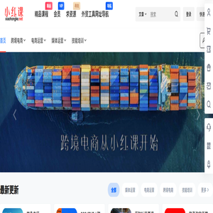 小红课 – 分享优质教程资源