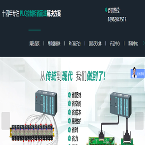 继电器输入输出模组-中间固态继电器模块-PLC省配线接线端子台-苏州世麦德电气