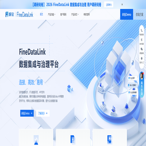 ETL|数据融合|数据管理-FineDataLink数据集成与治理平台