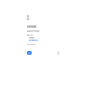 城市建筑设计院