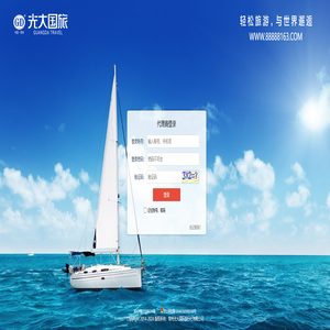 旅游代理商平台