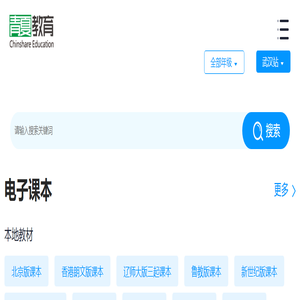 ——青夏教育精英家教网——