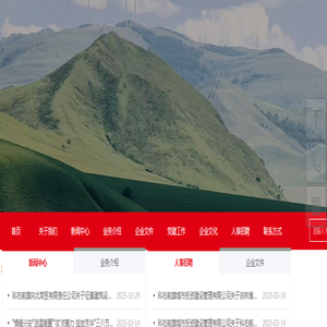 首页-科右前旗城市投资建设管理有限公司