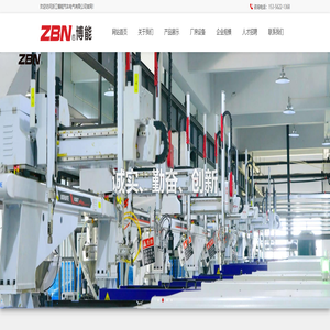 浙江博能汽车电气有限公司