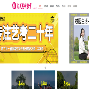 尚美艺术教育（上海校区）