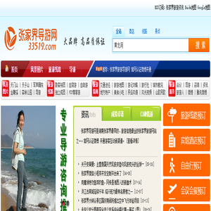 【张家界导游网】_张家界旅游__张家界世纪中旅国际旅行社__旅游团接待优秀旅行社__官网