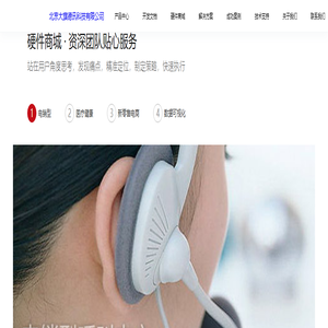 北京大旗德讯科技有限公司