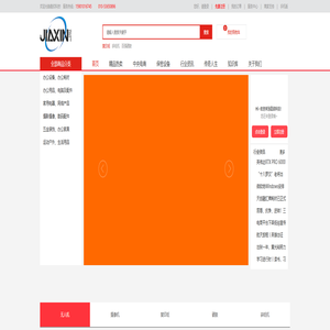 嘉欣科技-正品低价、品质保障、配送及时、轻松购物！