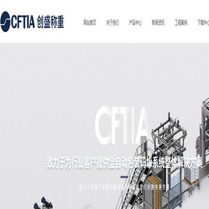 自动包装机器人-创盛（常州）称重系统有限公司