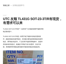 智能之家 – 分享生活及学习