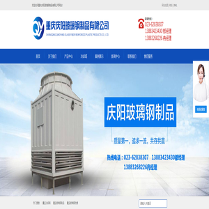重庆玻璃钢冷却塔 重庆庆阳玻璃钢