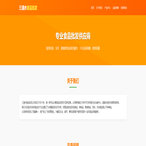 三滴水食品批发 - 专业食品批发供应商
