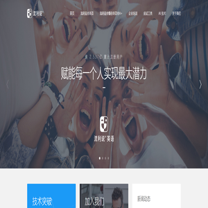 英语流利说 - 轻松学英语，用人工智能老师