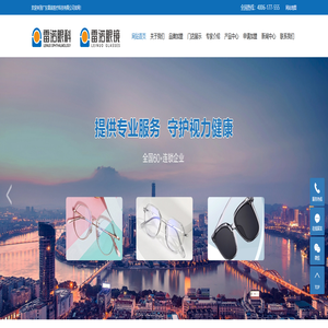 惠州眼镜店加盟_眼镜店招商_广东雷诺医疗科技有限公司