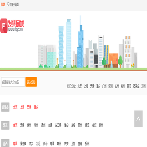 发集同城便民信息平台 Powered by 云诚科技