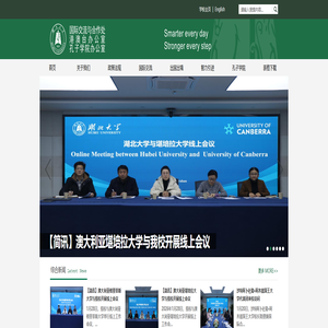 湖北大学国际交流与合作处