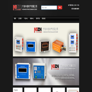 宁波中诺电气有限公司 – 专业称重系统制造商，出口品质