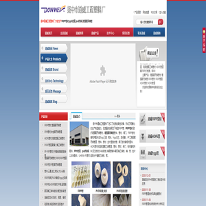 FRPP管道_FRPP管材_PPH管道_PVDF管道_扬中市道威工程塑料厂