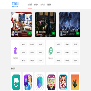 七度网-安卓免费游戏下载-2025最新app软件下载安装