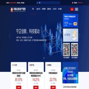 华泰证券资产管理