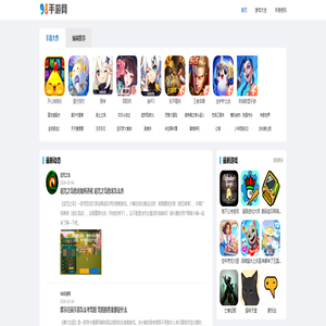 手机游戏-好玩的手游教程-游戏大全-98手游网