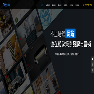 秦皇岛企业网站建设-专业网站制作公司_秦皇岛大牛建站工作室